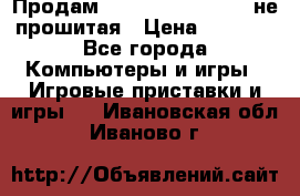 Продам Sony PlayStation 3 не прошитая › Цена ­ 7 990 - Все города Компьютеры и игры » Игровые приставки и игры   . Ивановская обл.,Иваново г.